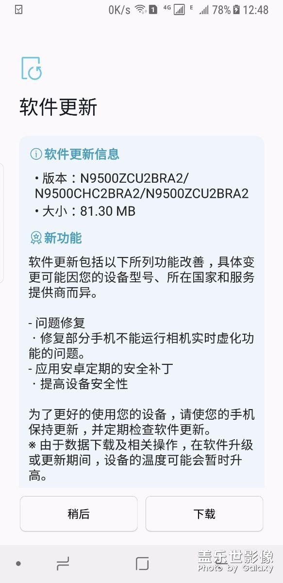 系统有更新