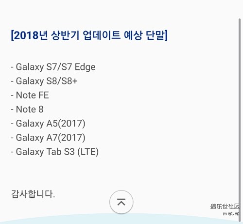 三星note8升级8.0消息属实 三星note8升级8.0消息属实