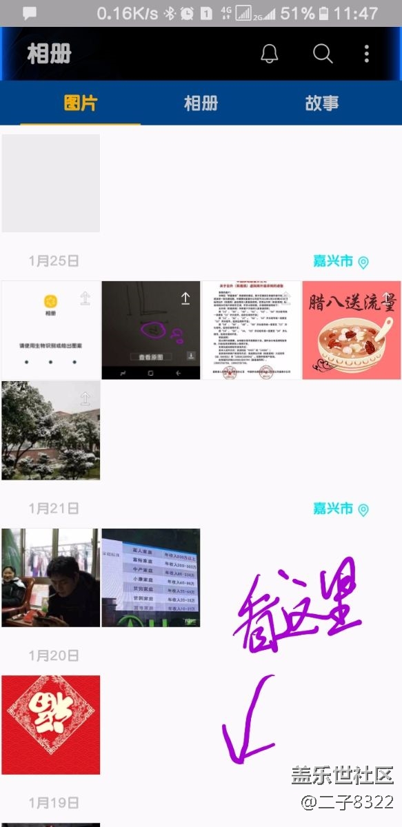 Note8烧屏