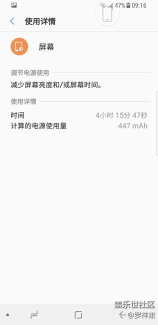 这样电量还算正常吗