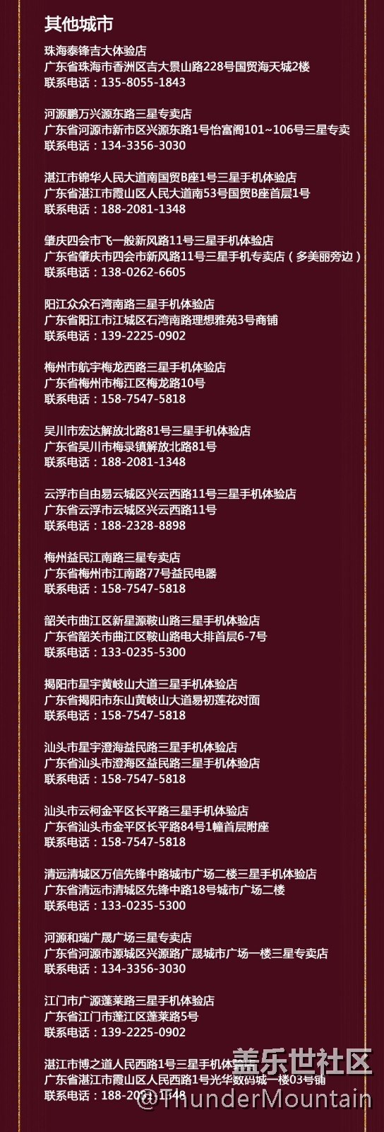 三星S8 勃艮第红，你喜欢的，我都有，你想说的，我都懂