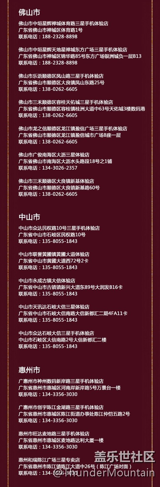 三星S8 勃艮第红，你喜欢的，我都有，你想说的，我都懂