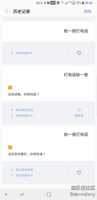 bixby分不清“一”与“幺”