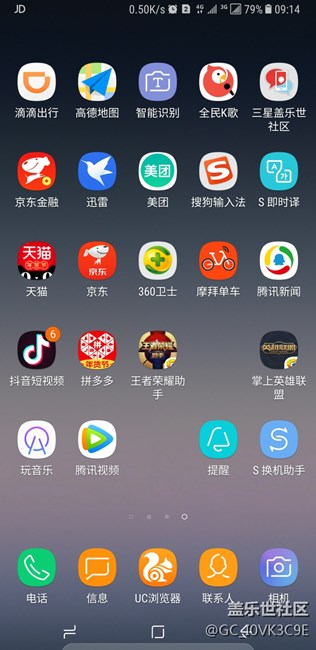 屏幕上方状态栏HD