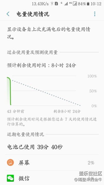 电池陡降和气温有关？
