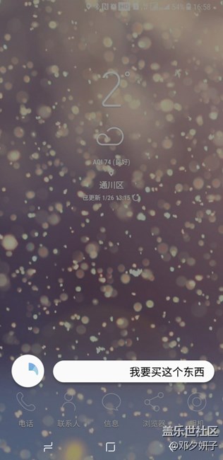 bixby视觉