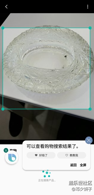 bixby视觉