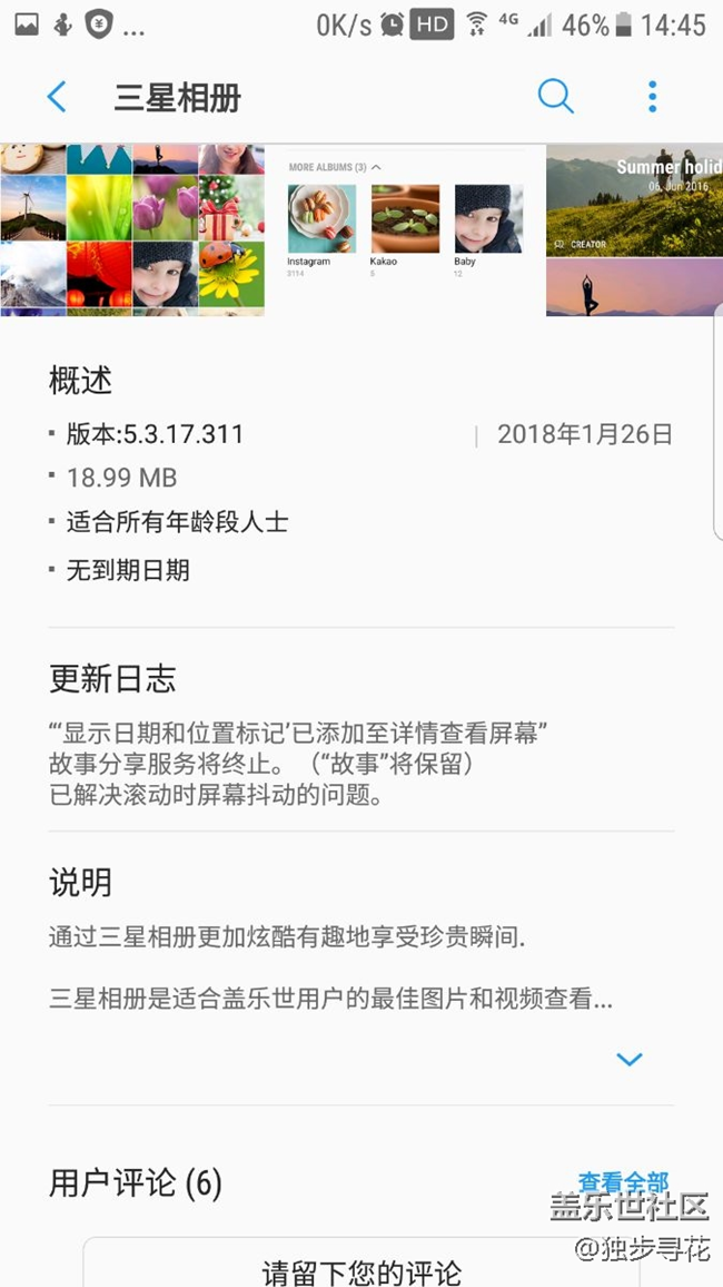 三星相册更新了!