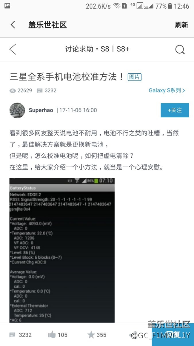 为什么用了这个方法一直充不满了