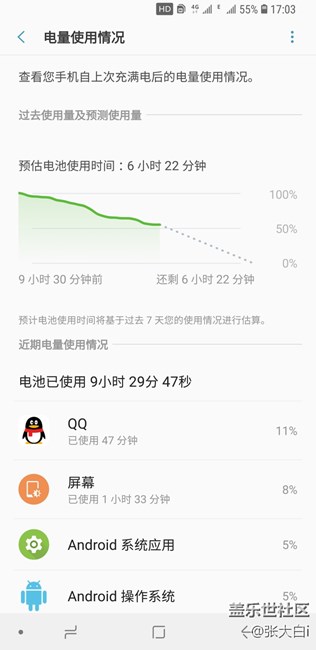 s8系列续航不行？逗我呢，进来看看