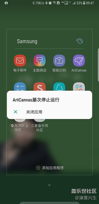ArtCanvas闪退
