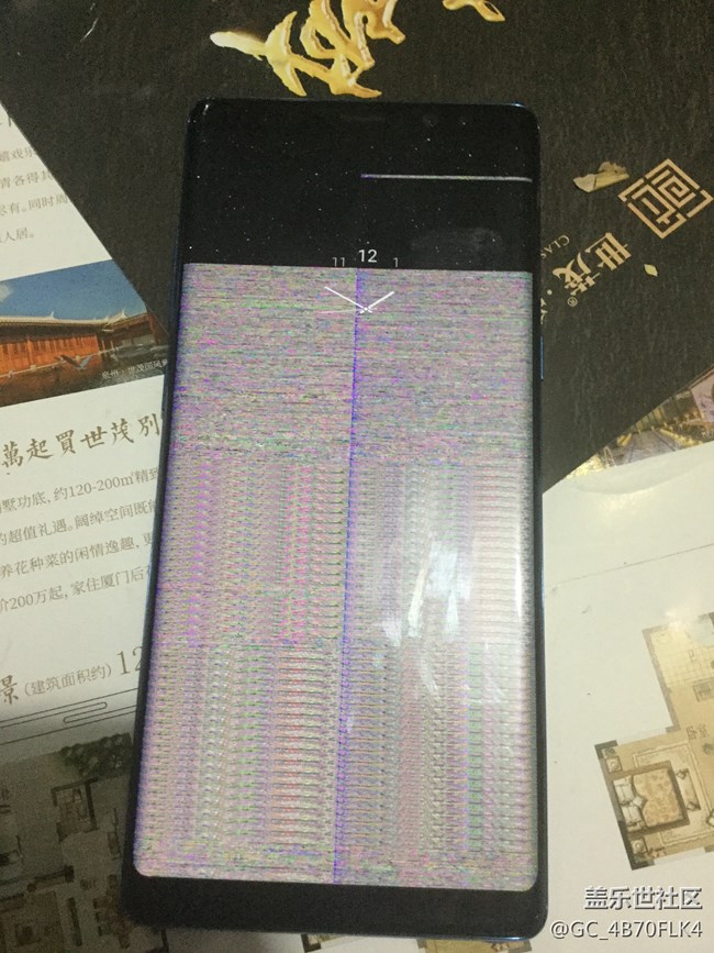 Note 8怕冷 怎么办