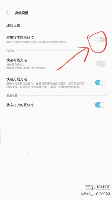 s7edge 这样设置，轻松解除cpu降频，游戏60fps