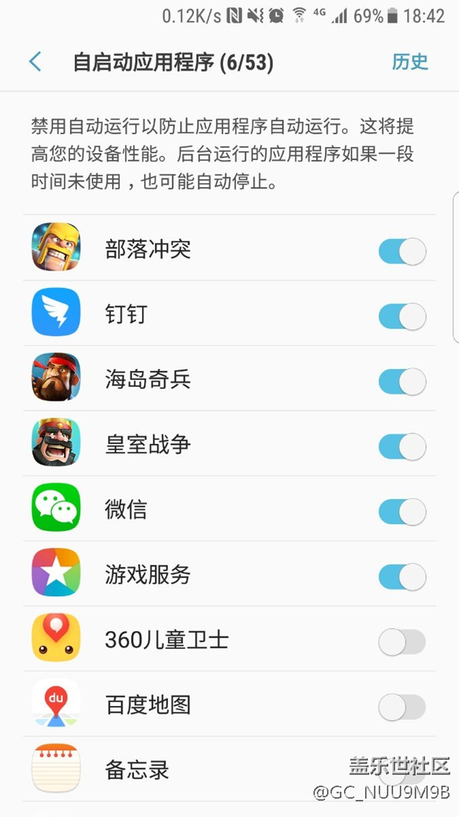 用S7edge玩皇室战争和部落冲突能到推送消息吗？
