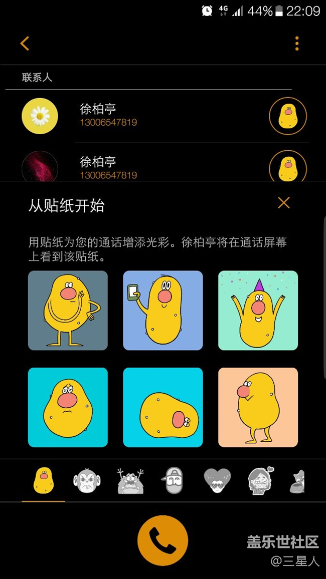 通话贴纸