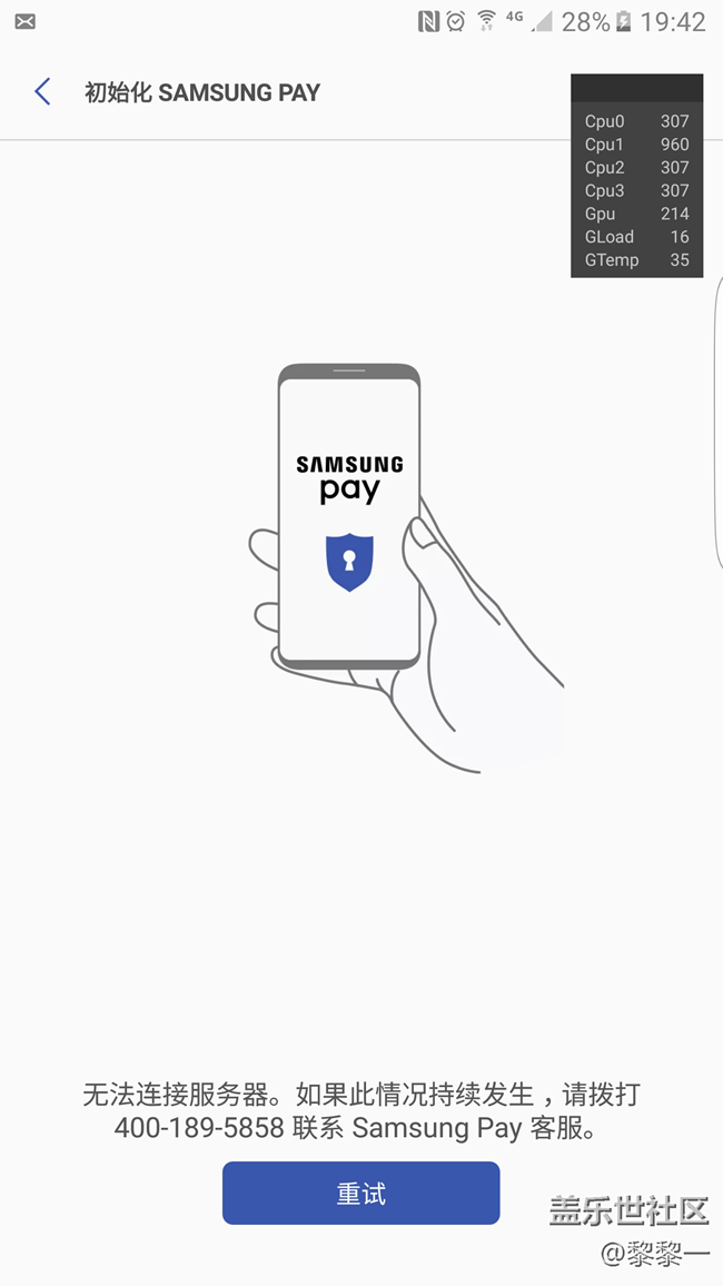 降回6.0 初始化SAMSUNG PAY  无法连接服务器 一直连接不了