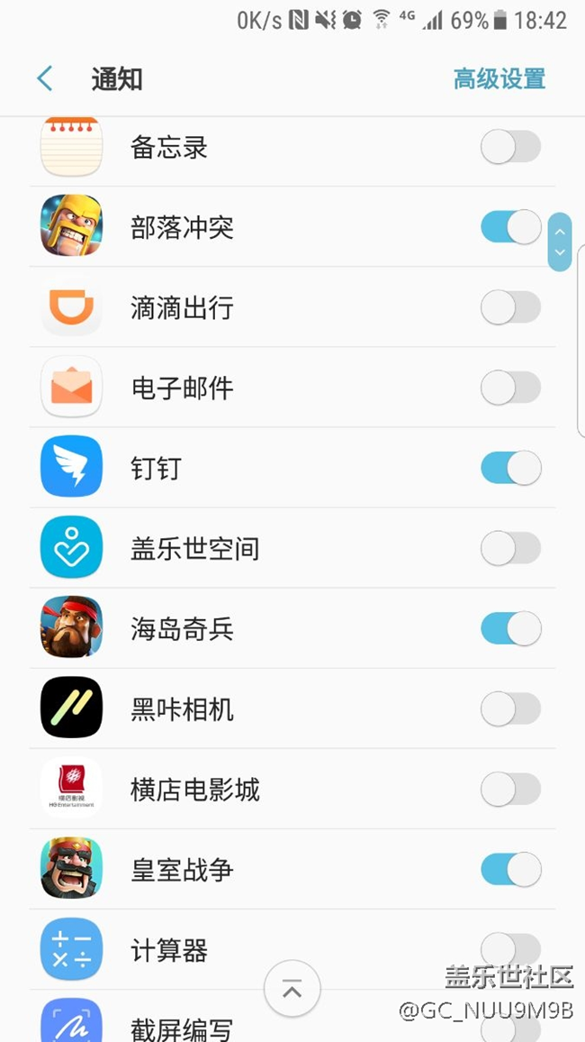 用S7edge玩皇室战争和部落冲突能到推送消息吗？