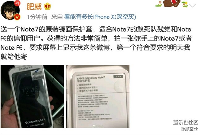 note 7用户的小福利