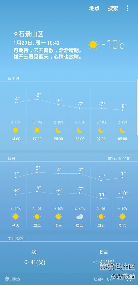 天气有问题啊