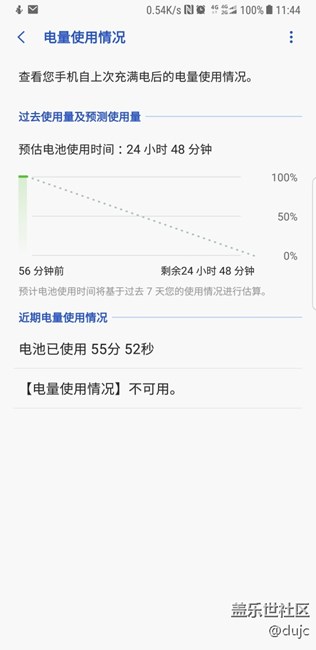 大家有没有发现，这次更新后，电量100—90下降没那么快了。