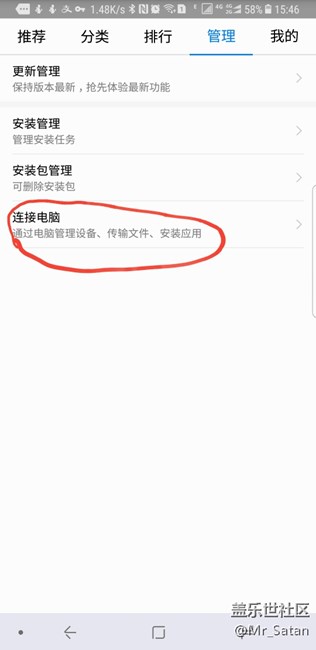 利用华为手机助手的无线连接功能用电脑连接NOTE8