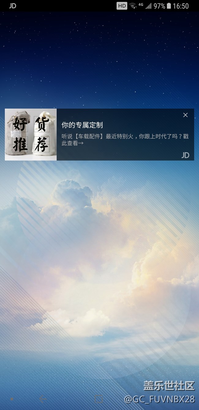 请教，JD这个广告如何关闭？感谢