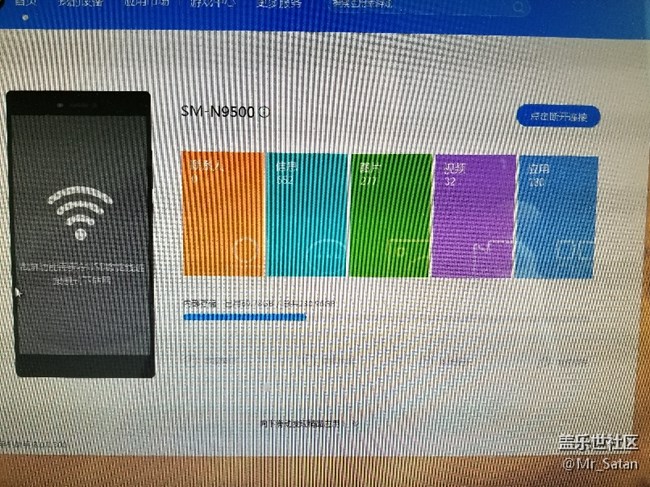 利用华为手机助手的无线连接功能用电脑连接NOTE8
