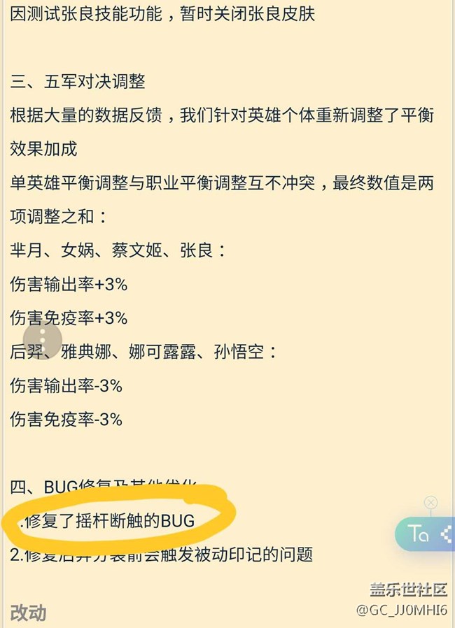 关于王者荣耀断触问题，三星表示不背锅