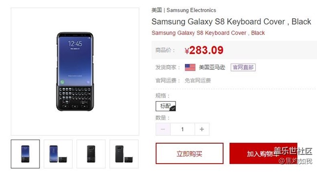 神奇S8配件：Samsung Galaxy S8 Keyboard Cover