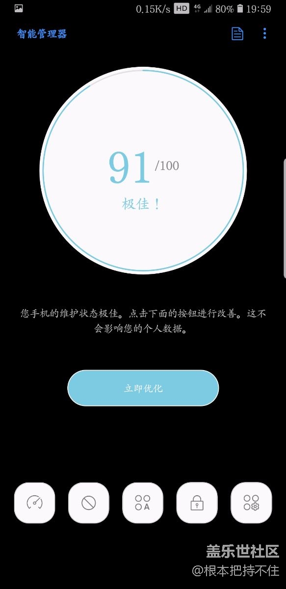 智能管理器不显示字！