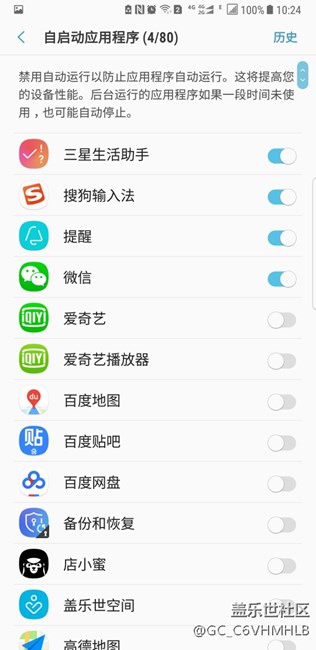 三星智能的，服务管家