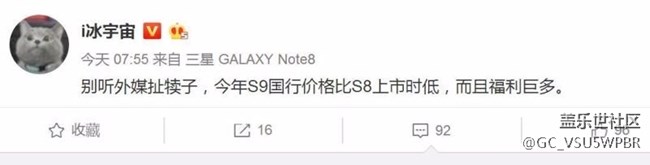 三星S9再次“确认”,国行价比S8低,第一次觉得三星不坑了! 三星S9再次“确认”,国行价比S8低,第一次觉得三星不坑了!