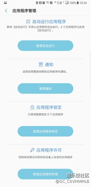 三星智能的，服务管家