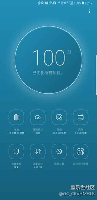 三星智能的，服务管家