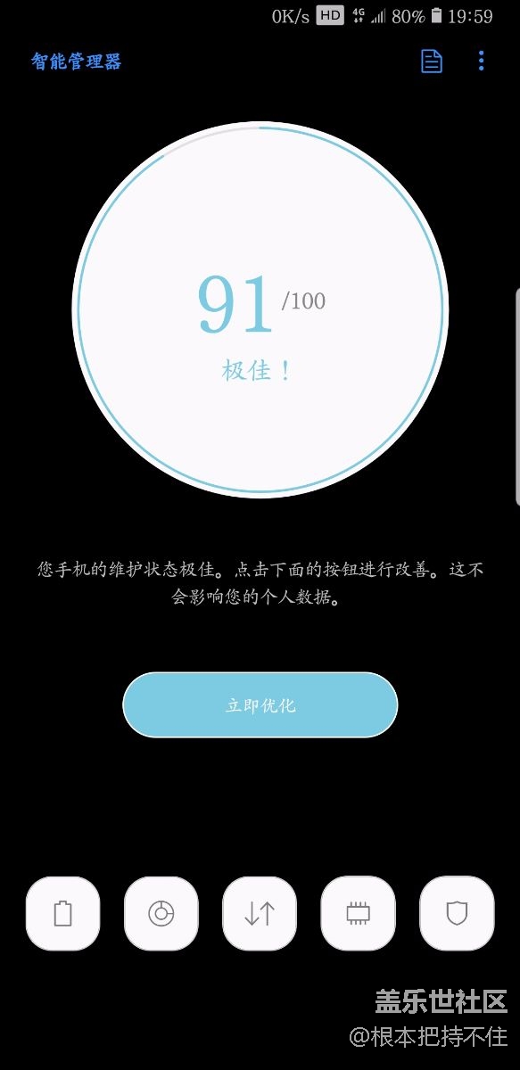 智能管理器不显示字！