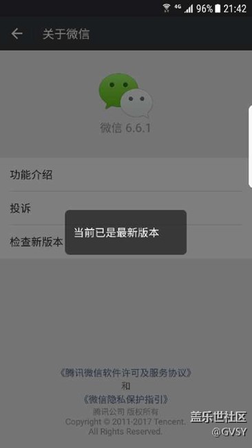 怎么升级