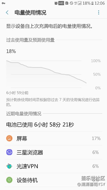 刷了QH1第一天感觉正常