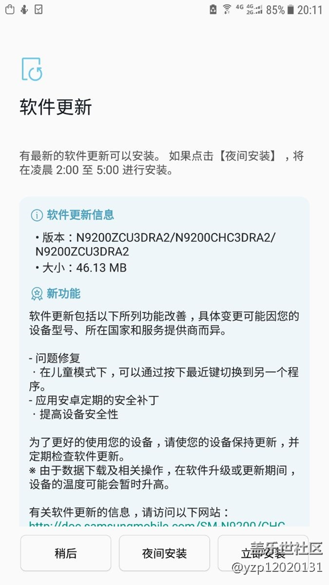 note5更新