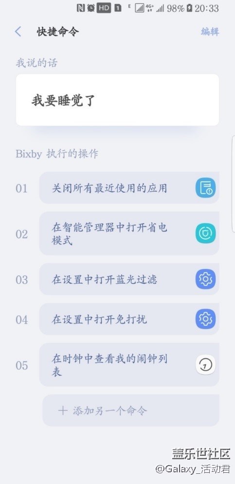 【获奖名单】【Bixby有奖征集】秀Bixby操作，赢京东购物卡