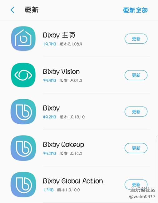 bixby 更新