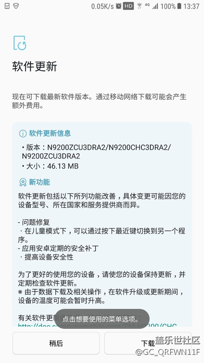 发车了，年前一波更新，跳电依然。请保持手机电量有100