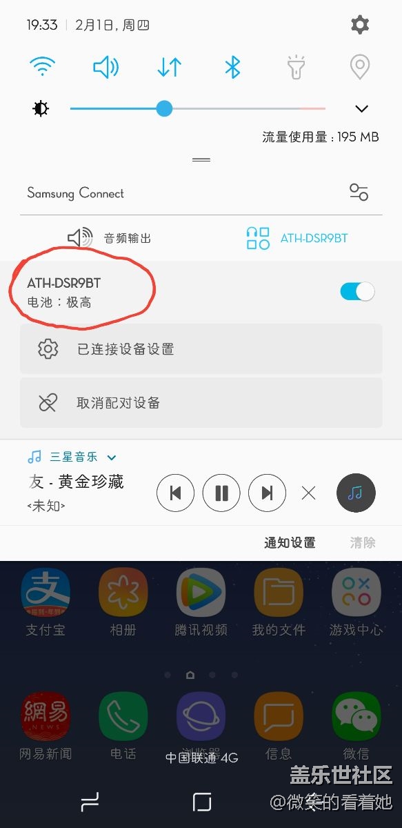 才知道原来s8＋也支持查看蓝牙耳机电量，藏的够深。