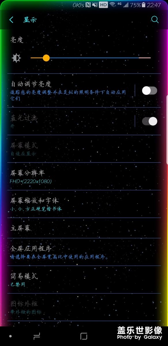 蓝光过滤