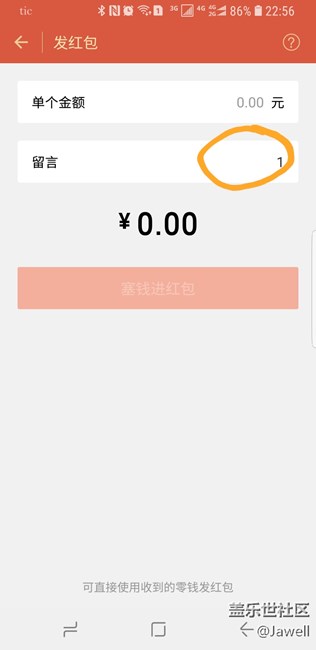 Bixby发红包无法设置金额。