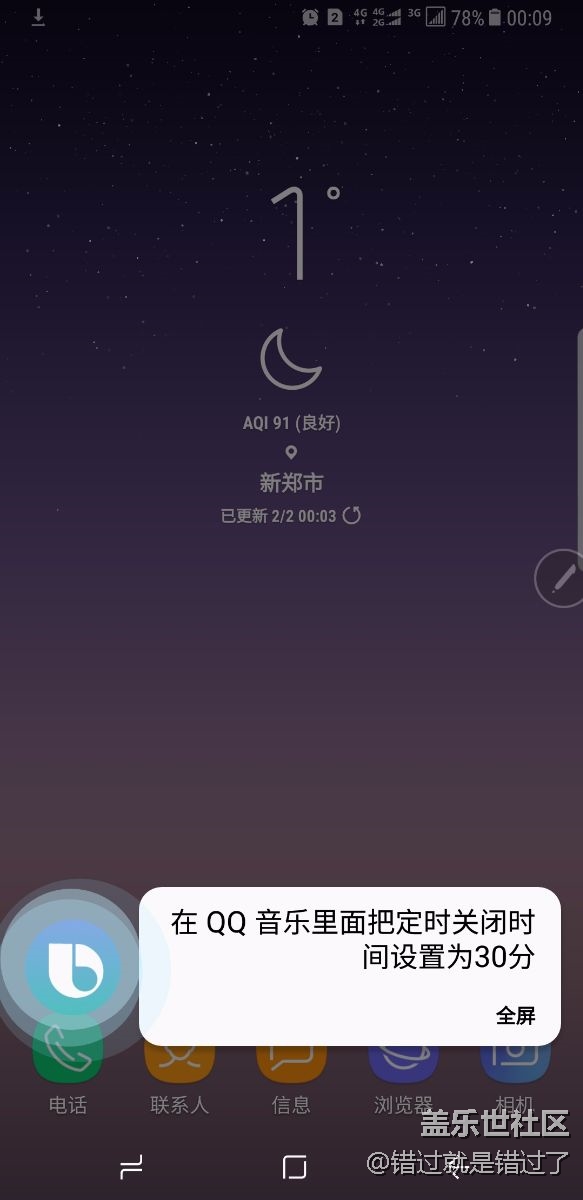 没事瞎琢磨，就是想让它更智能点，这bixby 就准备这样了哦，