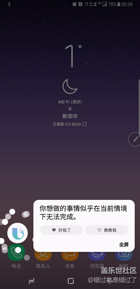 没事瞎琢磨，就是想让它更智能点，这bixby 就准备这样了哦，