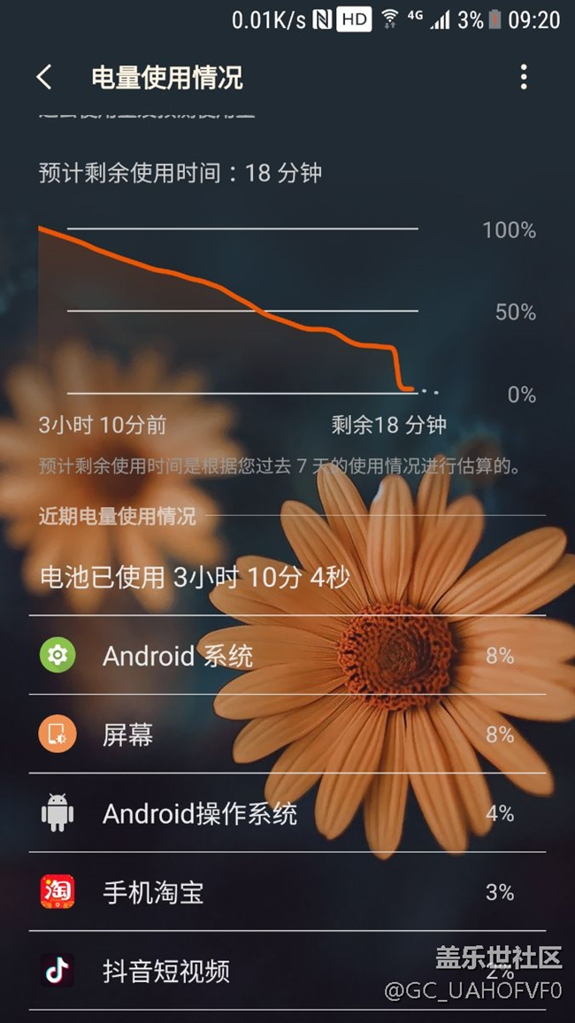 三星换电池