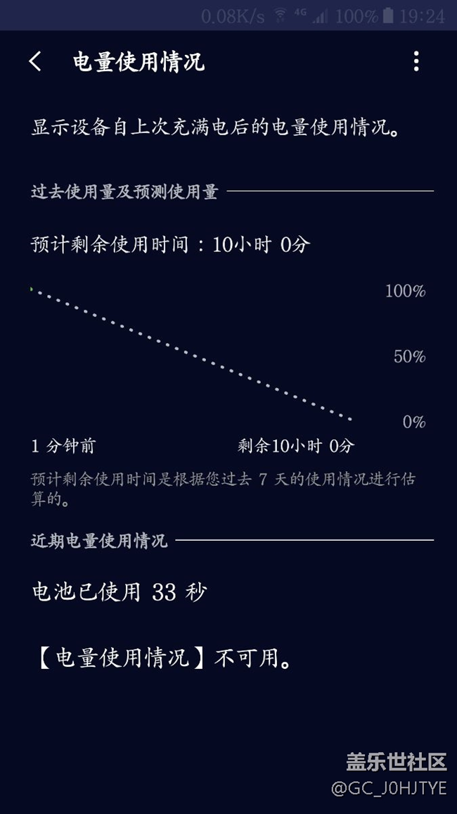 这电池是不是该换了