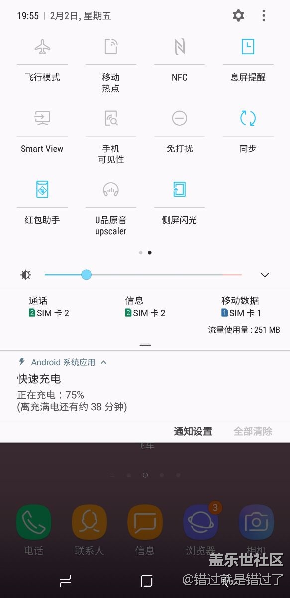 这三星的红包助手你们觉得用处多大？