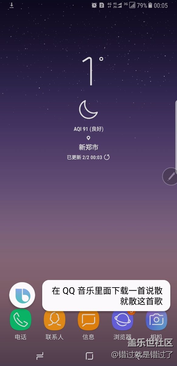 没事瞎琢磨，就是想让它更智能点，这bixby 就准备这样了哦，